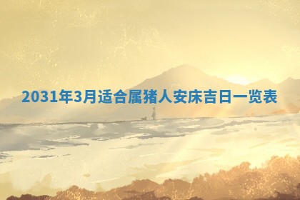 龚姓2026/01/15出生女宝宝起名全攻略：名字推荐与禁忌字分析