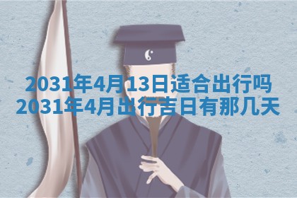 周姓2026/01/22出生男宝宝起名全攻略：名字推荐与禁忌字分析