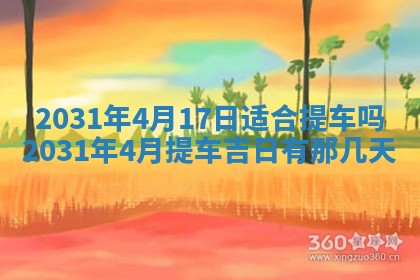 周姓2026/01/22出生男宝宝起名全攻略：名字推荐与禁忌字分析