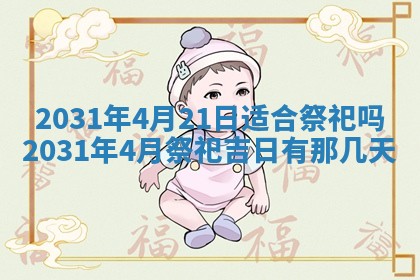2025年10月23日财神方位查询