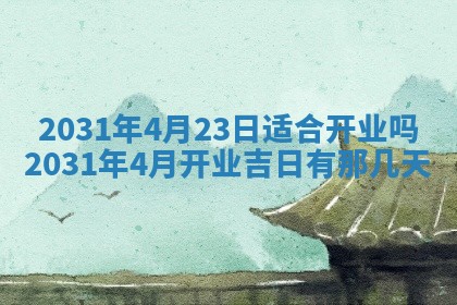 周姓2026/01/22出生男宝宝起名全攻略：名字推荐与禁忌字分析