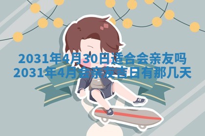 周姓2026/01/22出生男宝宝起名全攻略：名字推荐与禁忌字分析