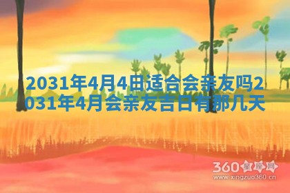 2025年10月23日财神方位查询