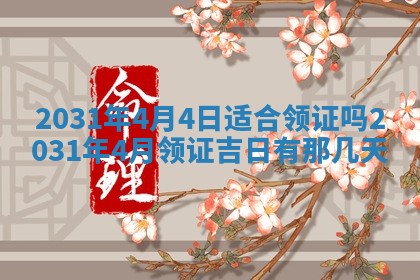 龚姓2026/01/15出生女宝宝起名全攻略：名字推荐与禁忌字分析
