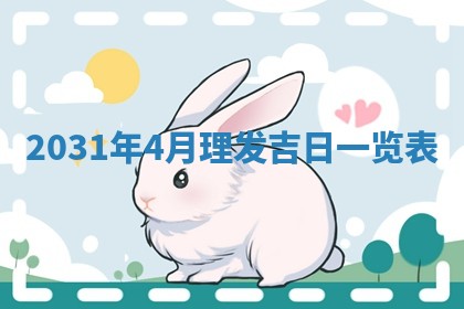 2025年10月23日财神方位查询