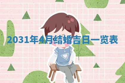 龚姓2026/01/15出生女宝宝起名全攻略：名字推荐与禁忌字分析