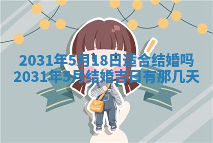 龚姓2026/01/15出生女宝宝起名全攻略：名字推荐与禁忌字分析
