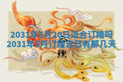 2026年公历3月适合搬家的日子