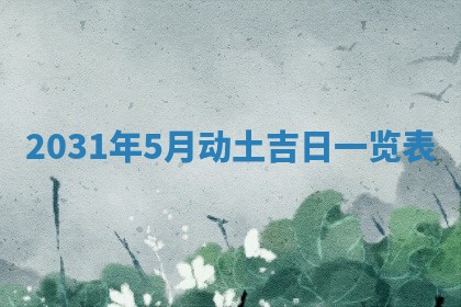 周姓2026/01/22出生男宝宝起名全攻略：名字推荐与禁忌字分析