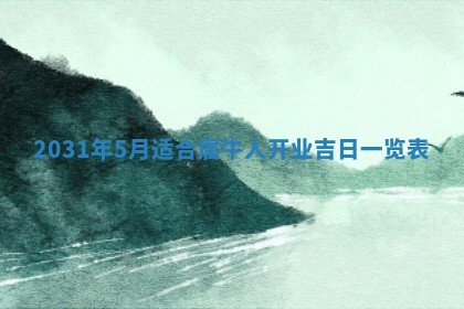 龚姓2026/01/15出生女宝宝起名全攻略：名字推荐与禁忌字分析