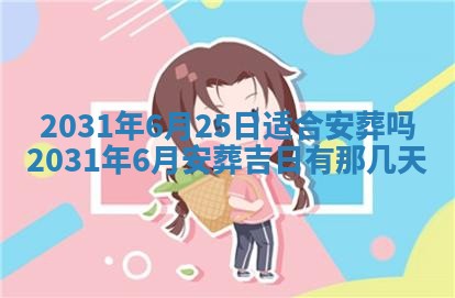 龚姓2026/01/15出生女宝宝起名全攻略：名字推荐与禁忌字分析