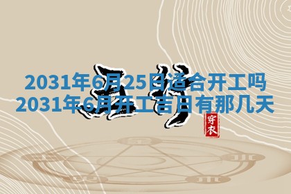 龚姓2026/01/15出生女宝宝起名全攻略：名字推荐与禁忌字分析
