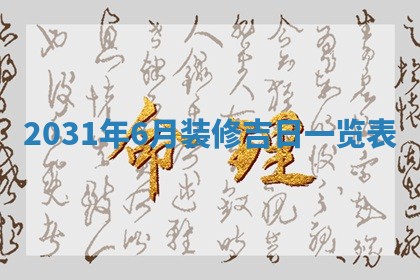 龚姓2026/01/15出生女宝宝起名全攻略：名字推荐与禁忌字分析
