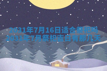 周姓2026/01/22出生男宝宝起名全攻略：名字推荐与禁忌字分析