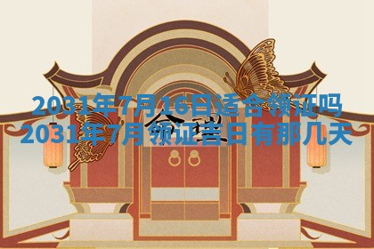 周姓2026/01/22出生男宝宝起名全攻略：名字推荐与禁忌字分析