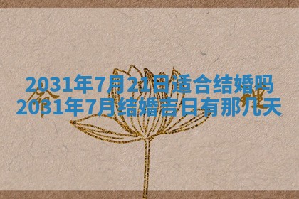 龚姓2026/01/15出生女宝宝起名全攻略：名字推荐与禁忌字分析