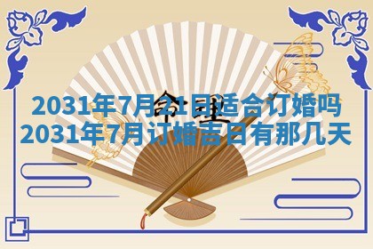 2025年10月25日求财打麻将方向