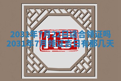 周姓2026/01/22出生男宝宝起名全攻略：名字推荐与禁忌字分析