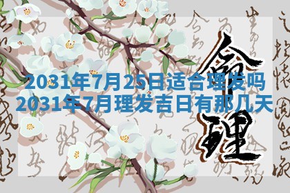 2025年10月23日财神方位查询