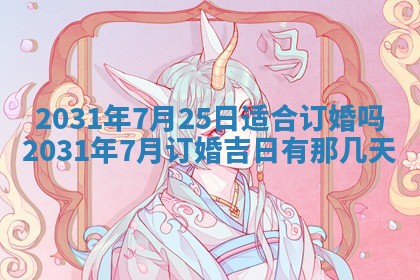 2026年公历3月适合搬家的日子