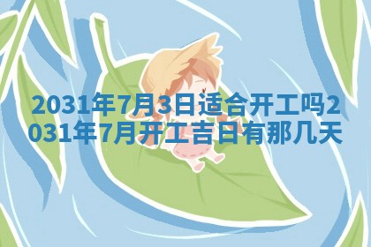 周姓2026/01/22出生男宝宝起名全攻略：名字推荐与禁忌字分析