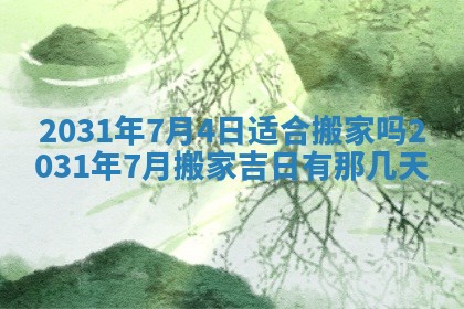 周姓2026/01/22出生男宝宝起名全攻略：名字推荐与禁忌字分析