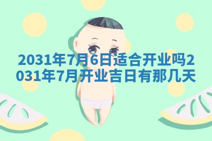 周姓2026/01/22出生男宝宝起名全攻略：名字推荐与禁忌字分析