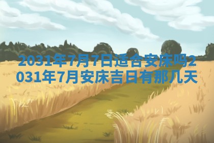 周姓2026/01/22出生男宝宝起名全攻略：名字推荐与禁忌字分析