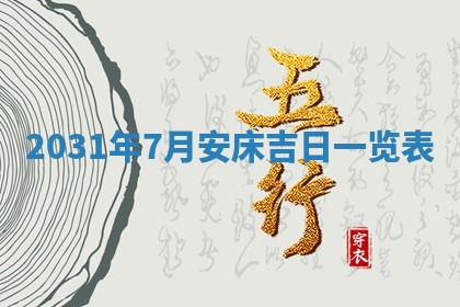 2025年10月23日财神方位查询