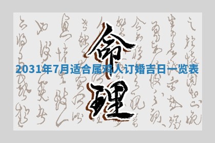 2025年10月24日打麻将财神吉位专业分析