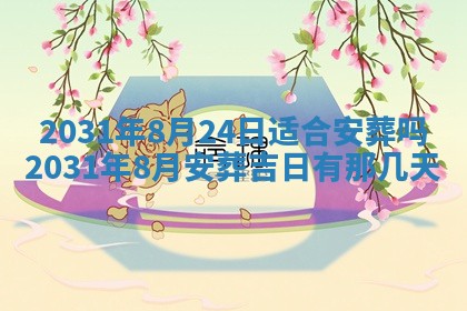 2025年10月23日财神方位查询