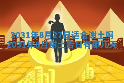 龚姓2026/01/15出生女宝宝起名全攻略：名字推荐与禁忌字分析