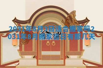 龚姓2026/01/15出生女宝宝起名全攻略：名字推荐与禁忌字分析