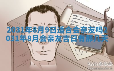 2025年6月18日适合议婚吗,订婚吉日查询