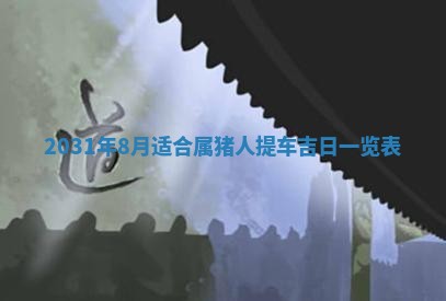 2025年10月25日求财打麻将方向