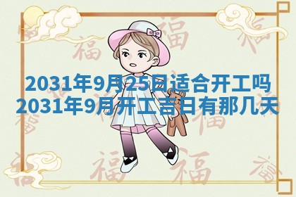 龚姓2026/01/15出生女宝宝起名全攻略：名字推荐与禁忌字分析