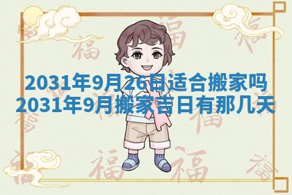 龚姓2026/01/15出生女宝宝起名全攻略：名字推荐与禁忌字分析