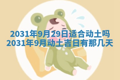 2025年10月23日财神方位查询