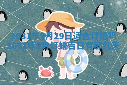 周姓2026/01/22出生男宝宝起名全攻略：名字推荐与禁忌字分析