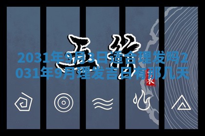 2025年10月23日财神方位查询