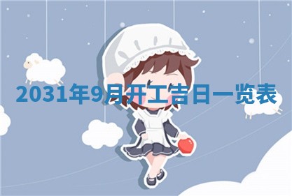 2025年10月23日财神方位查询