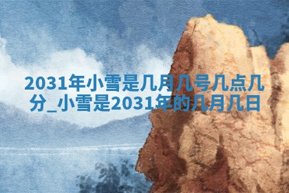 2026年02月25日农历二〇二六年正月初九出生的袁姓男宝宝取名全攻略