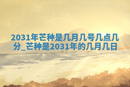2026年02月25日农历二〇二六年正月初九出生的袁姓男宝宝取名全攻略