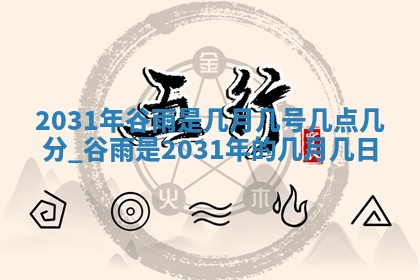 2026年02月25日农历二〇二六年正月初九出生的袁姓男宝宝取名全攻略