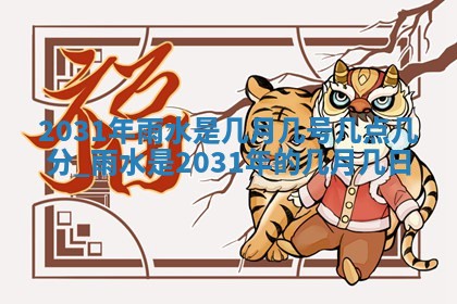 2026年02月25日农历二〇二六年正月初九出生的袁姓男宝宝取名全攻略