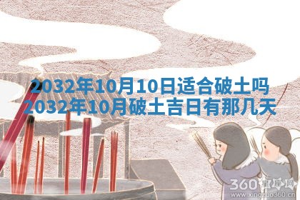2025年10月28日打麻将在哪个吉位打麻将攻略