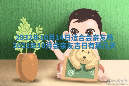 2026年3月份开店黄历丨哪几天是开业的好日子