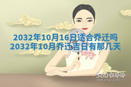 2026年公历3月动土黄道吉日查询