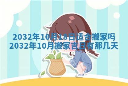 2026年3月份嫁娶良辰,哪几天是嫁娶的好日子