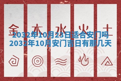 2025年10月28日打麻将在哪个吉位打麻将攻略